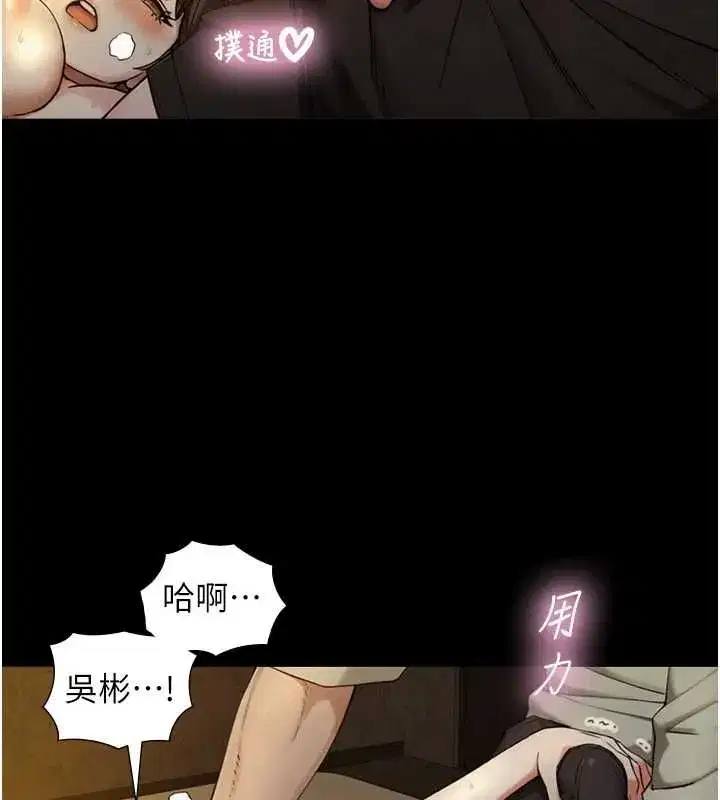 第34話-按摩的最高境界