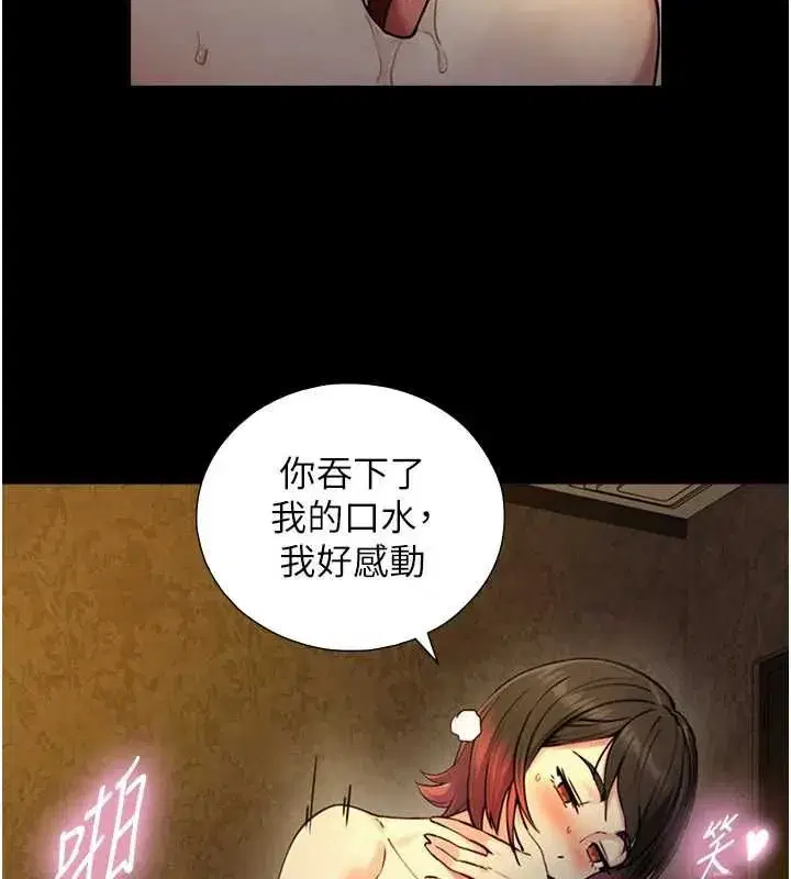 第35話-原來我們都很變態
