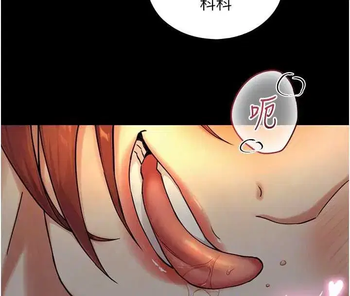 第35話-原來我們都很變態