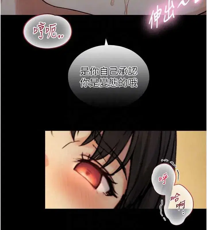 第35話-原來我們都很變態