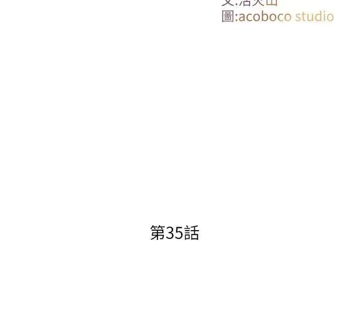 第35話-原來我們都很變態