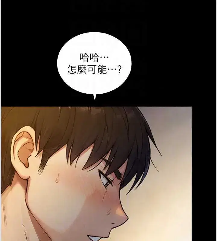 第35話-原來我們都很變態