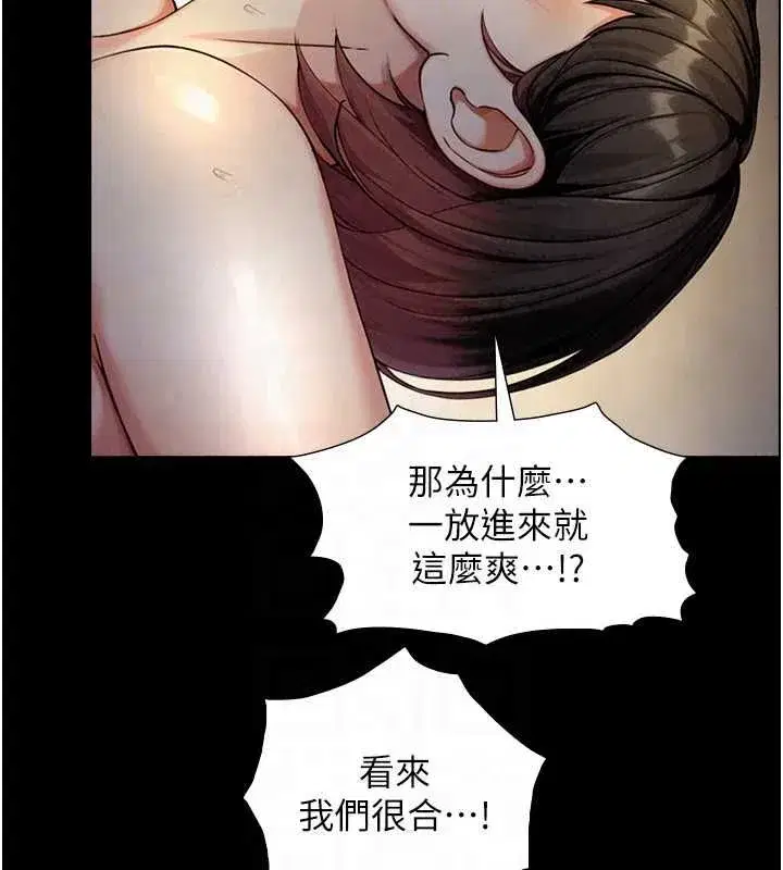 第35話-原來我們都很變態