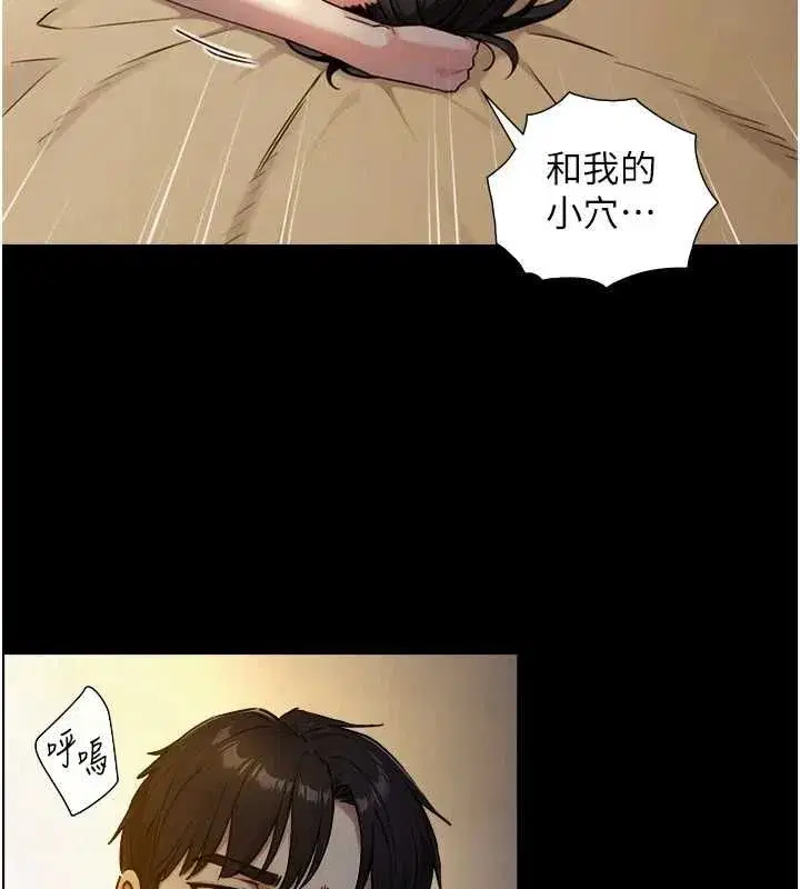 第35話-原來我們都很變態