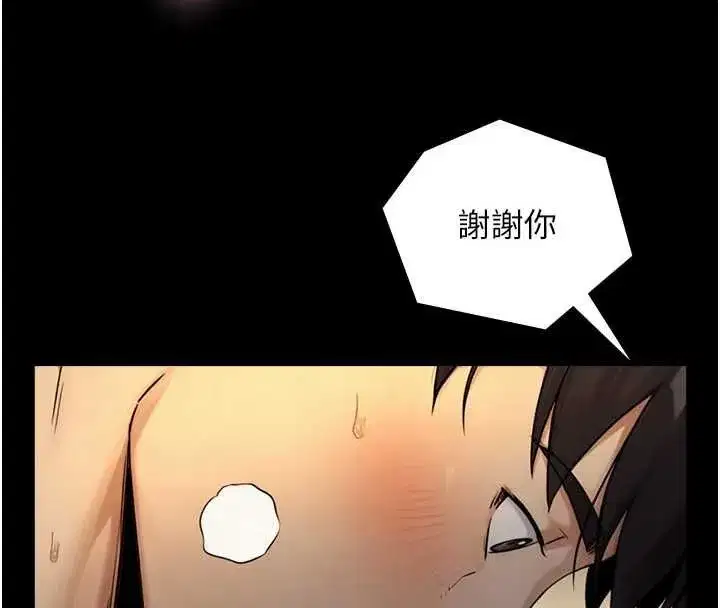 第35話-原來我們都很變態