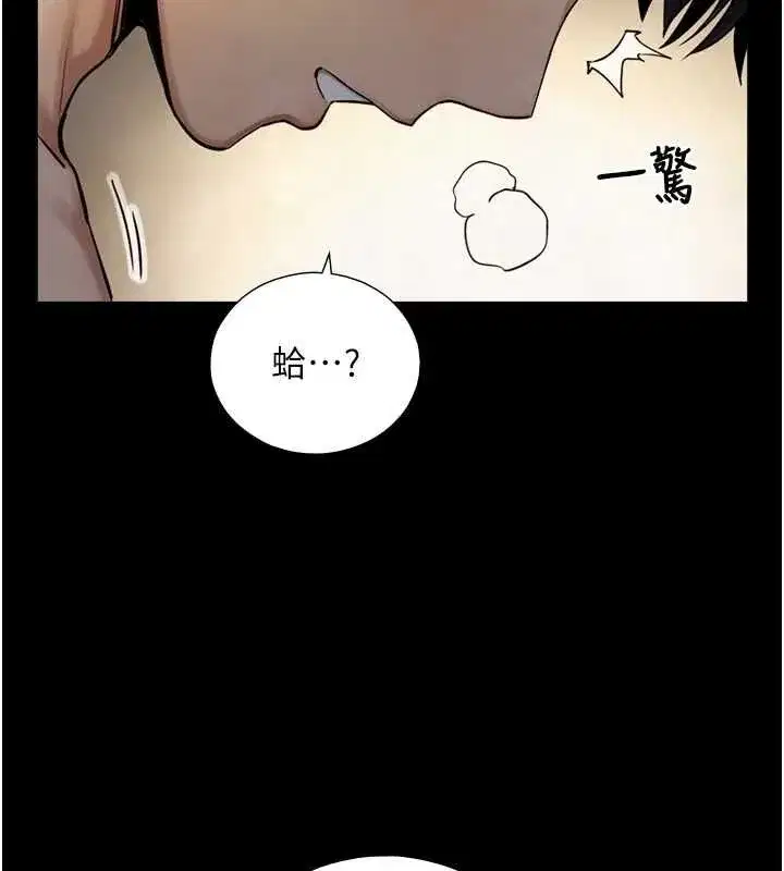 第35話-原來我們都很變態