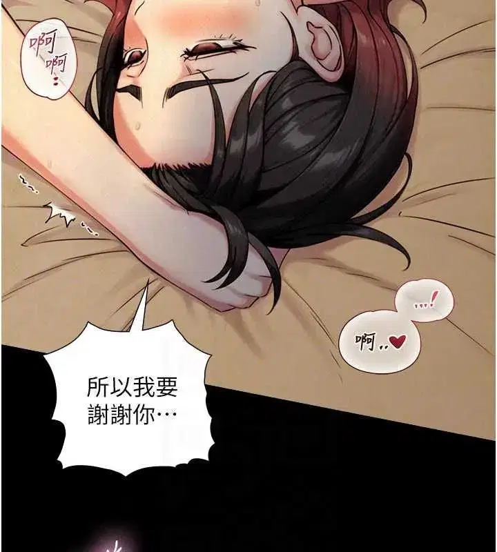 第35話-原來我們都很變態