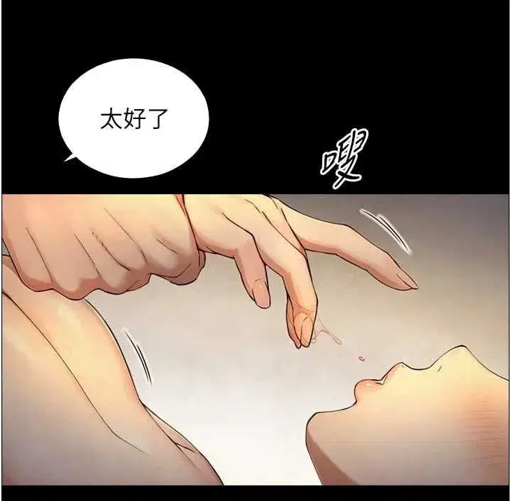 第35話-原來我們都很變態