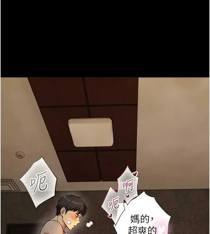 第35話-原來我們都很變態