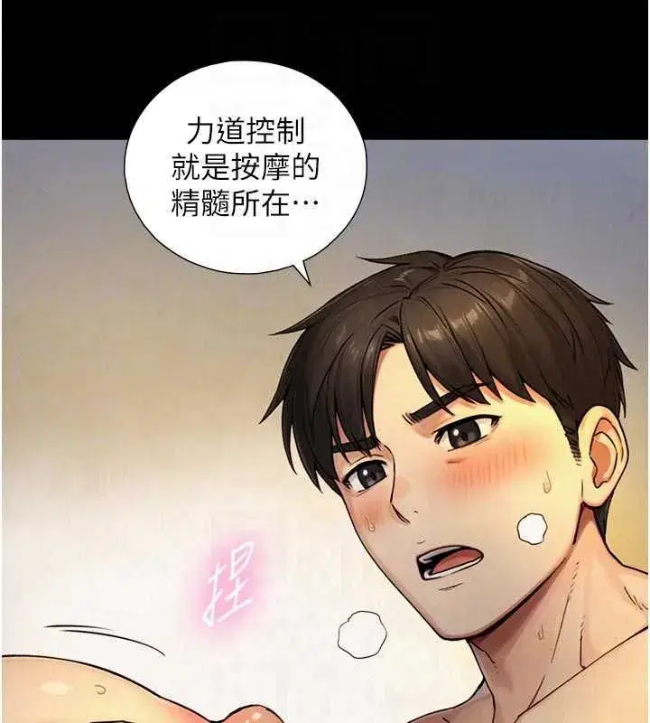 第35話-原來我們都很變態