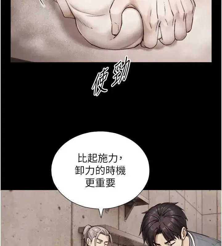 第35話-原來我們都很變態