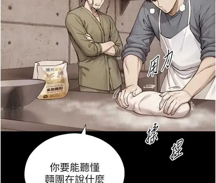 第35話-原來我們都很變態