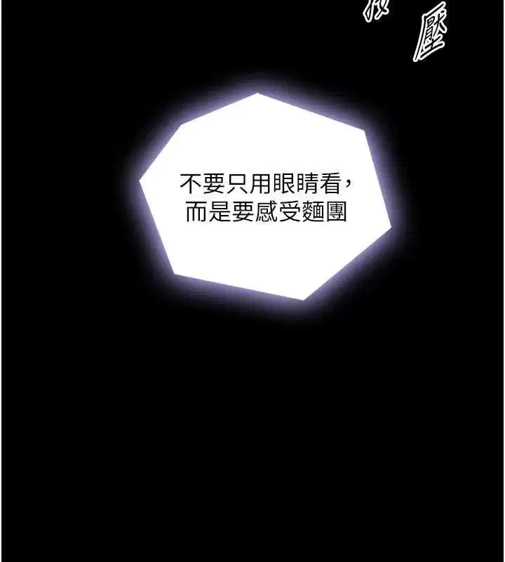 第35話-原來我們都很變態