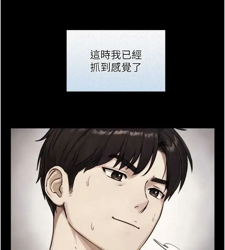 第35話-原來我們都很變態