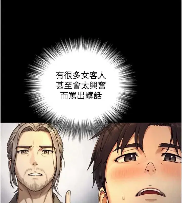 第35話-原來我們都很變態