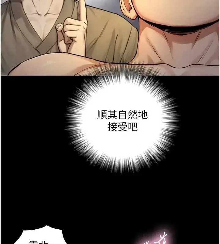 第35話-原來我們都很變態