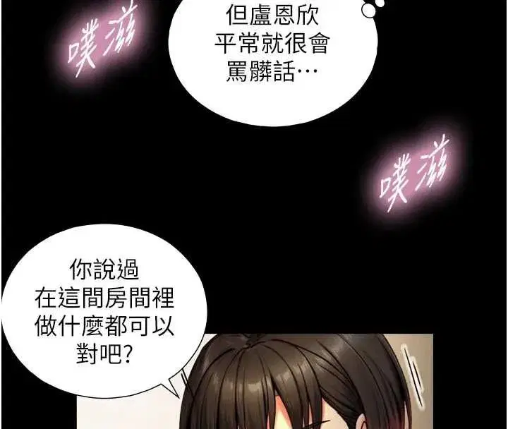 第35話-原來我們都很變態