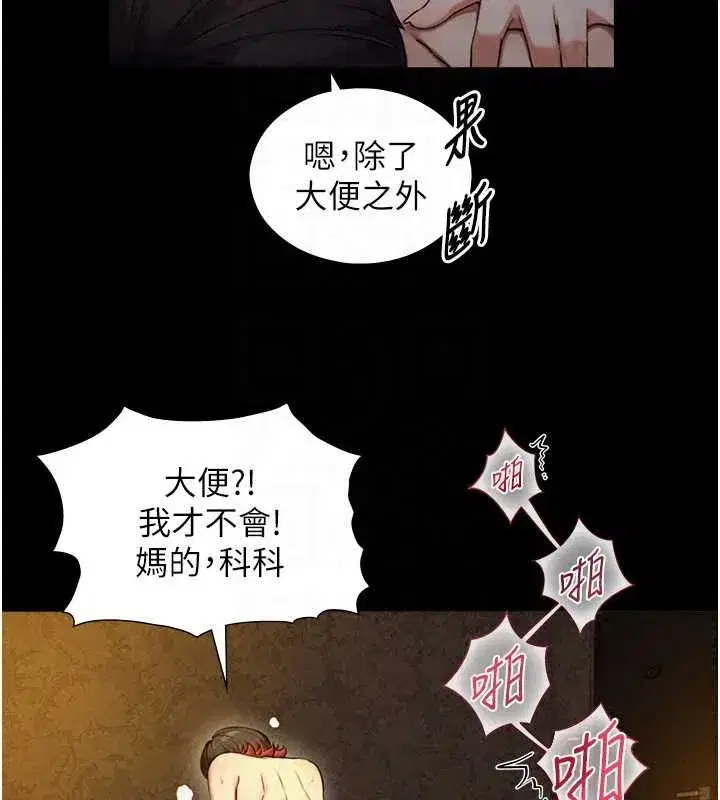 第35話-原來我們都很變態