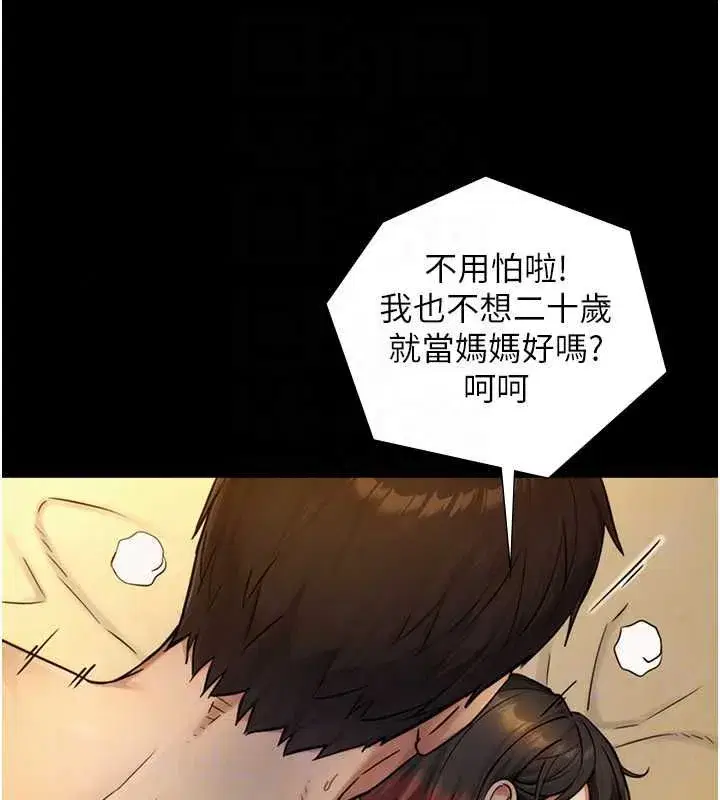 第36話-這樣吃才對味♥
