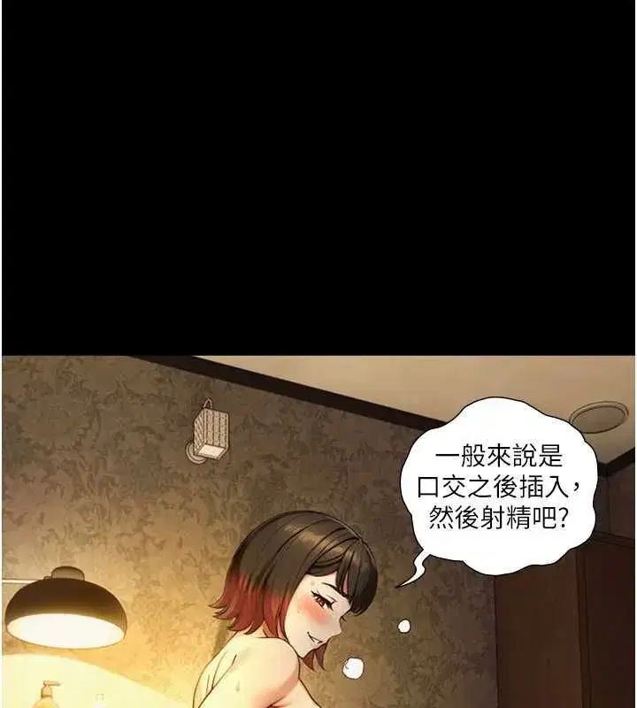 第36話-這樣吃才對味♥