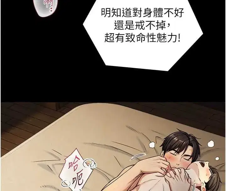 第36話-這樣吃才對味♥