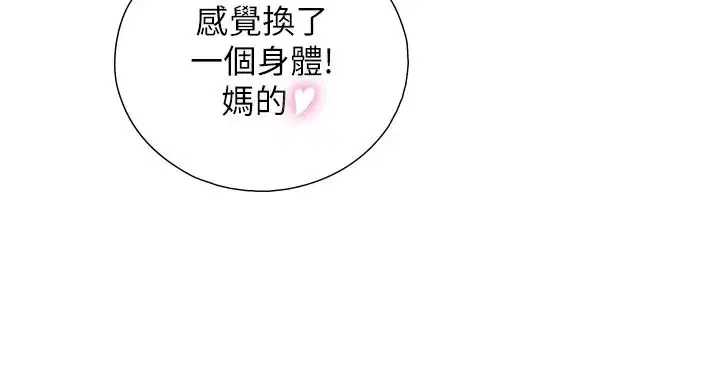 第37話-曉涵要回國了