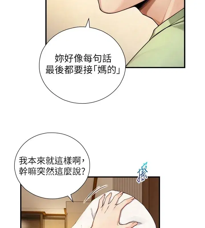 第37話-曉涵要回國了