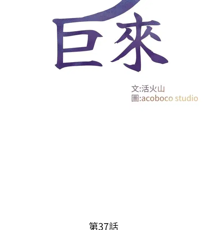 第37話-曉涵要回國了