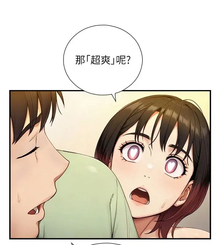 第37話-曉涵要回國了