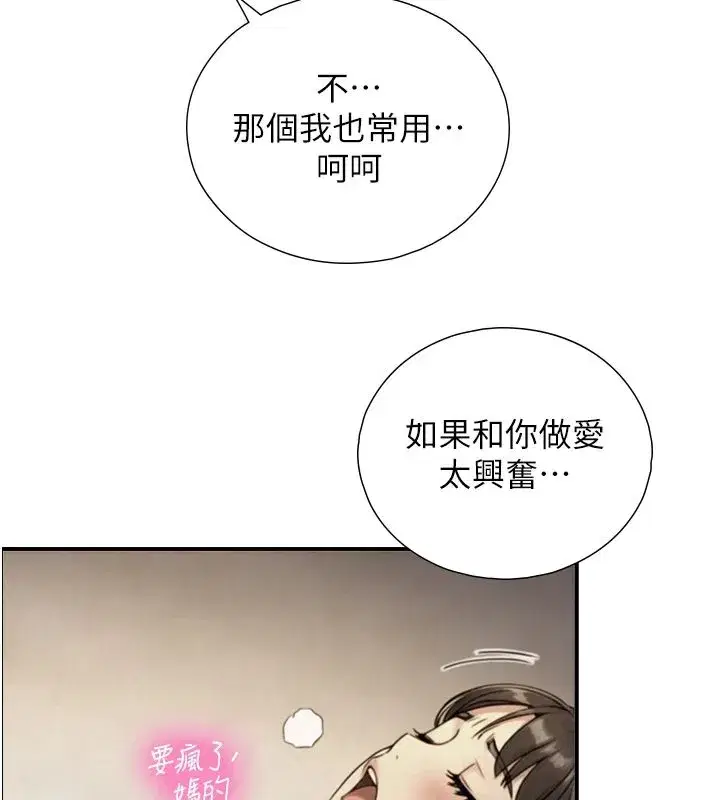 第37話-曉涵要回國了