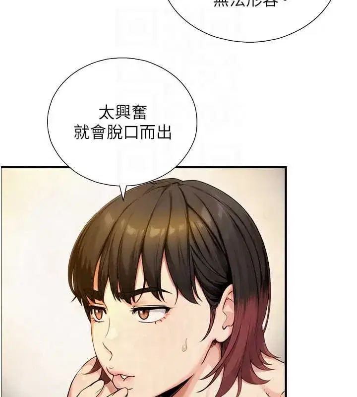 第37話-曉涵要回國了