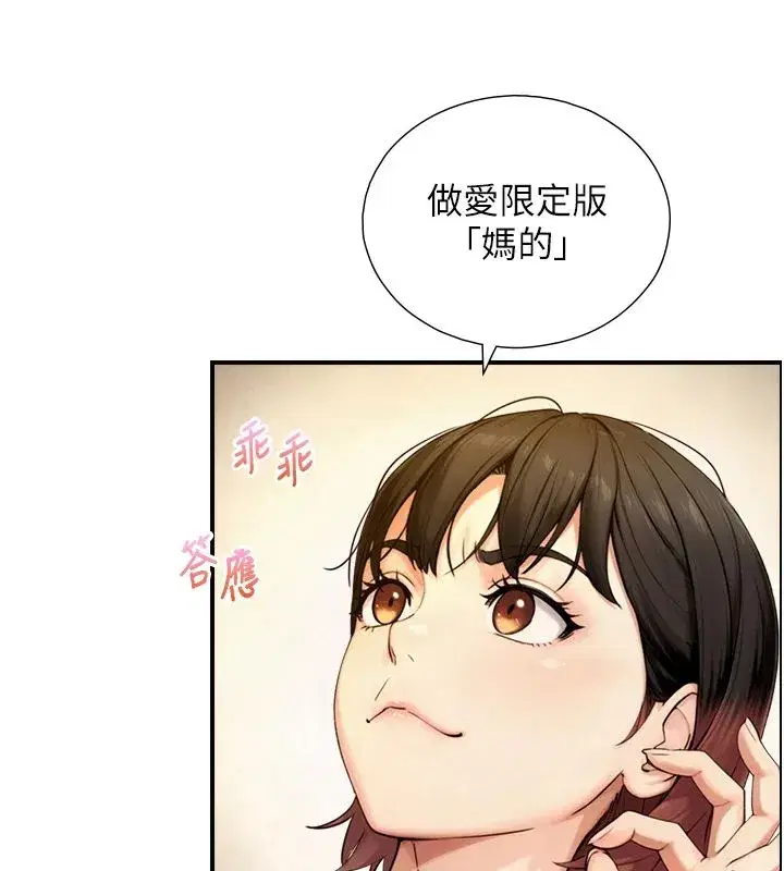 第37話-曉涵要回國了