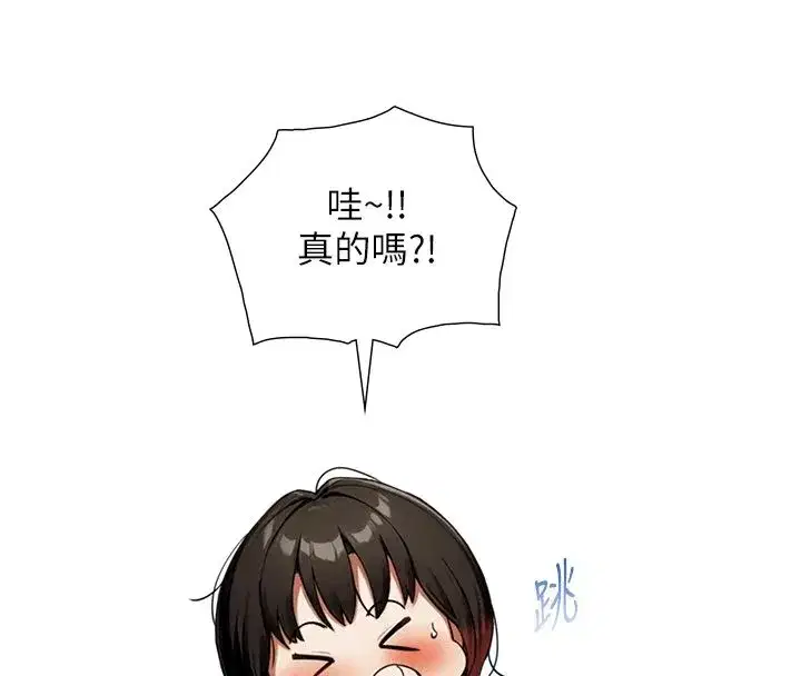 第37話-曉涵要回國了