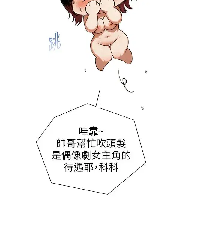 第37話-曉涵要回國了