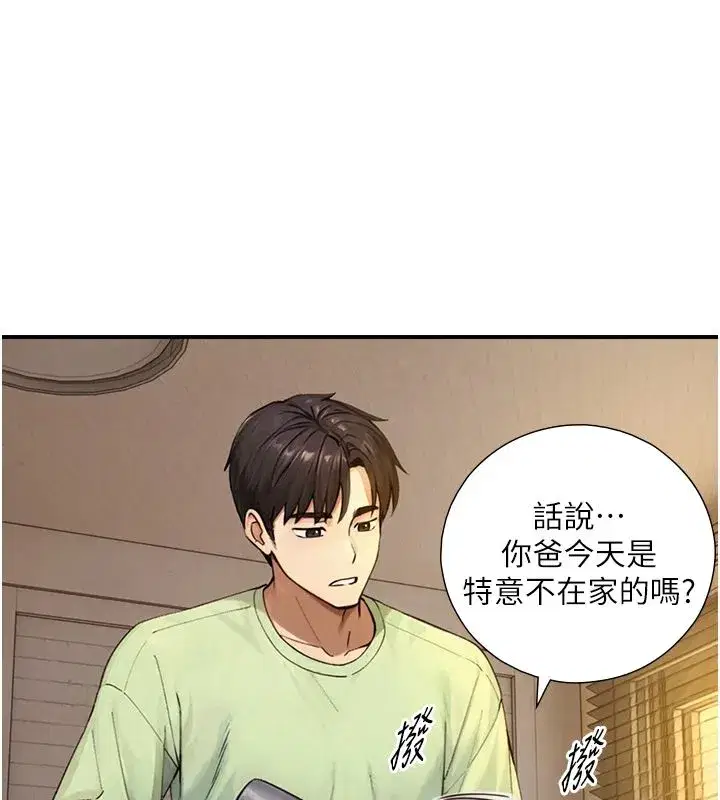 第37話-曉涵要回國了