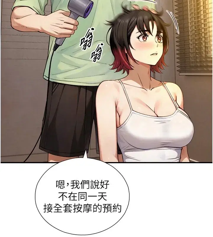 第37話-曉涵要回國了