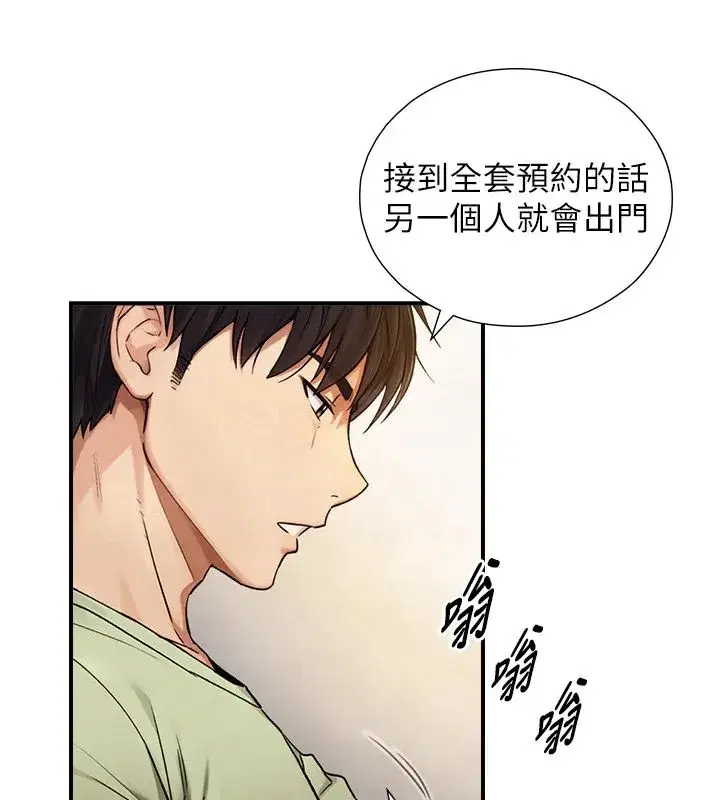 第37話-曉涵要回國了