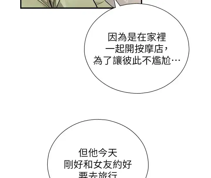 第37話-曉涵要回國了