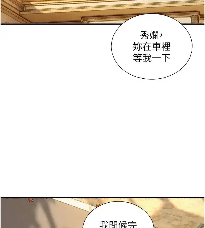第37話-曉涵要回國了