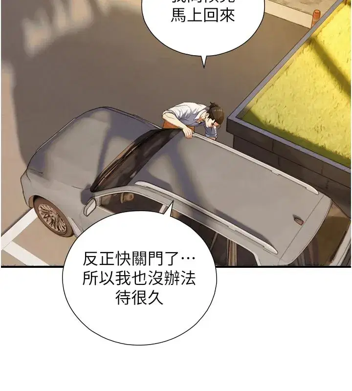 第37話-曉涵要回國了