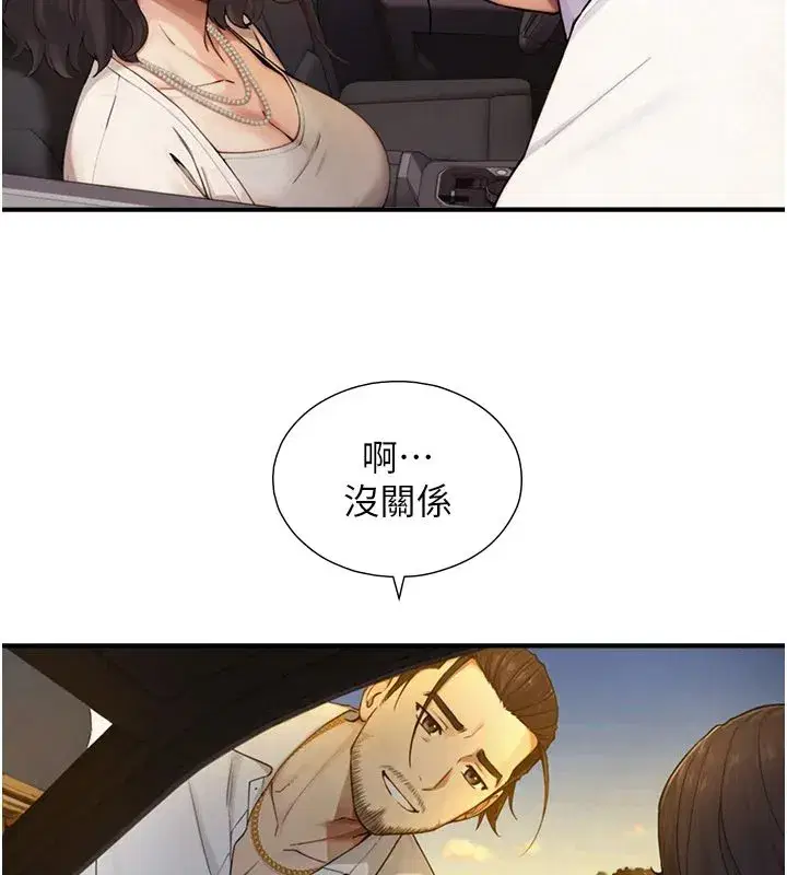 第37話-曉涵要回國了