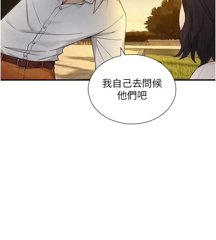 第37話-曉涵要回國了