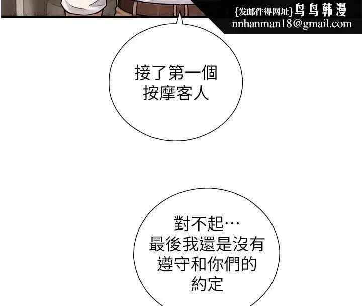 第37話-曉涵要回國了