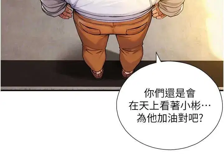 第37話-曉涵要回國了