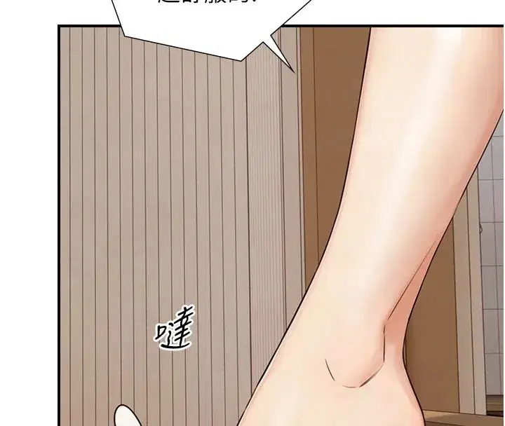 第37話-曉涵要回國了
