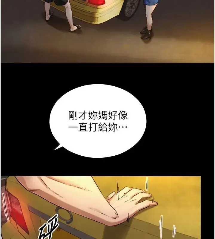 第37話-曉涵要回國了