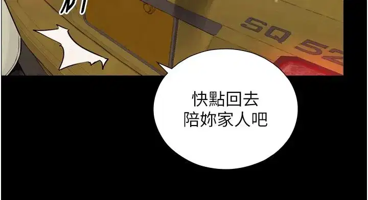 第37話-曉涵要回國了