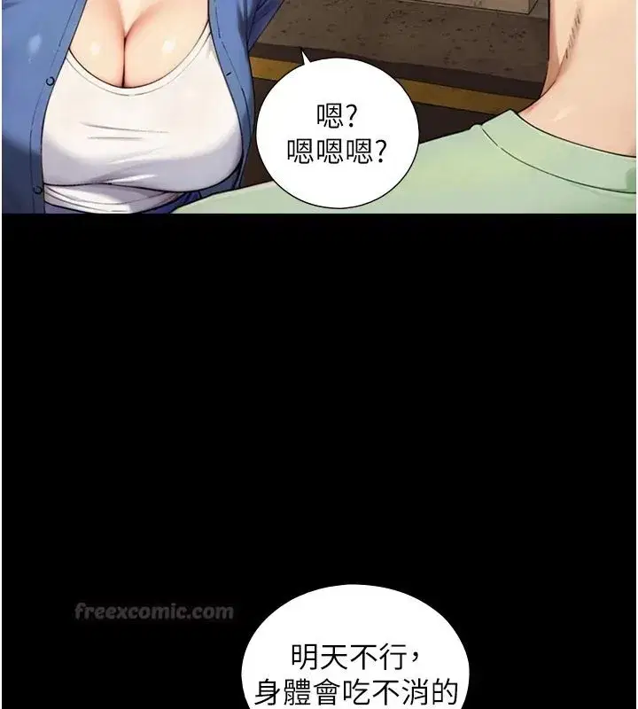 第37話-曉涵要回國了