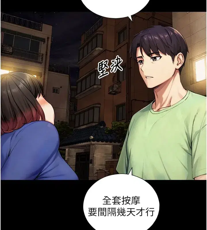 第37話-曉涵要回國了