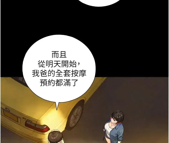 第37話-曉涵要回國了